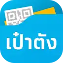 เป๋าตัง